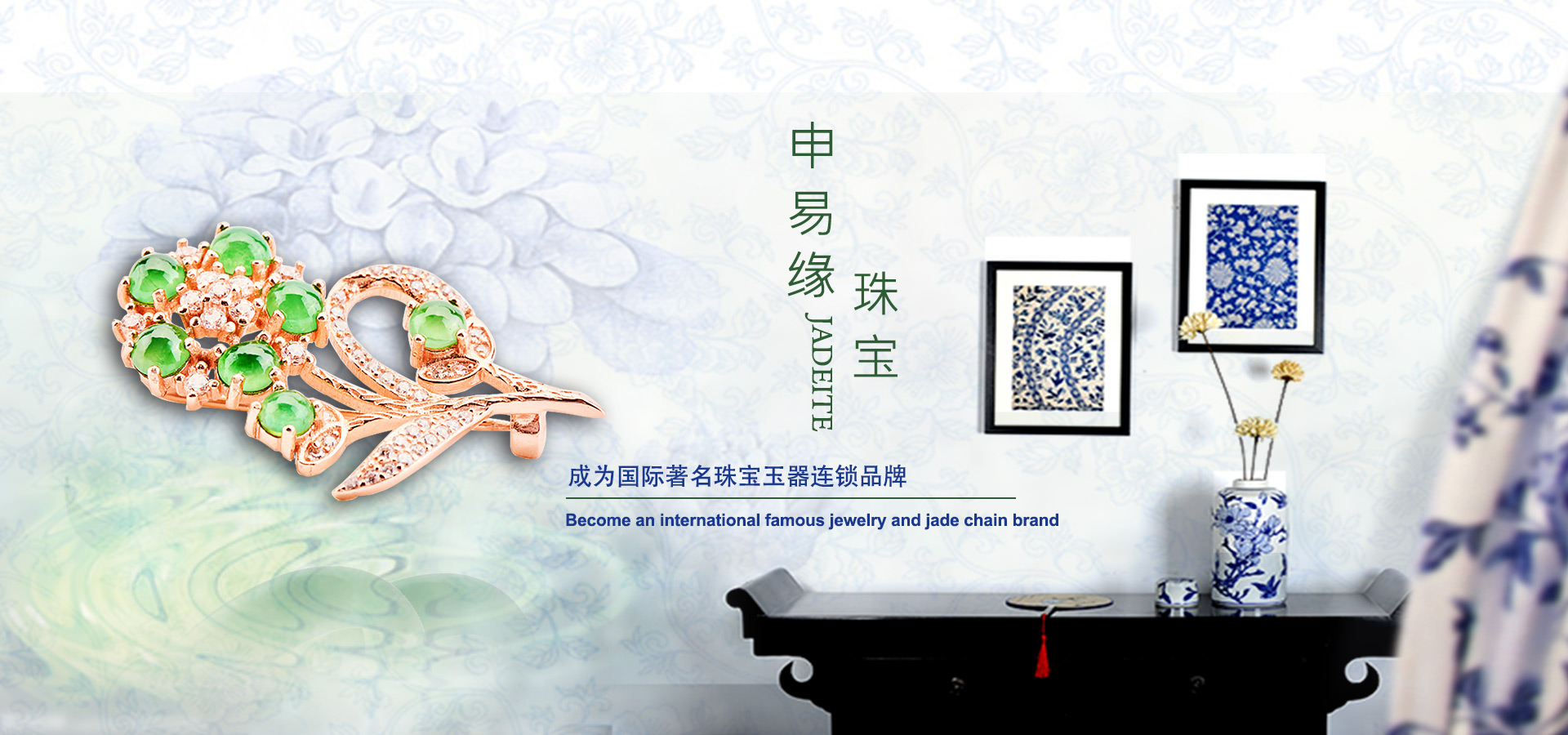 2024年中国珠宝玉石首饰行业协会-四川申易缘珠宝有限公司